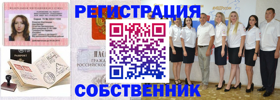 временная регистрация госуслуги в Южноуральске