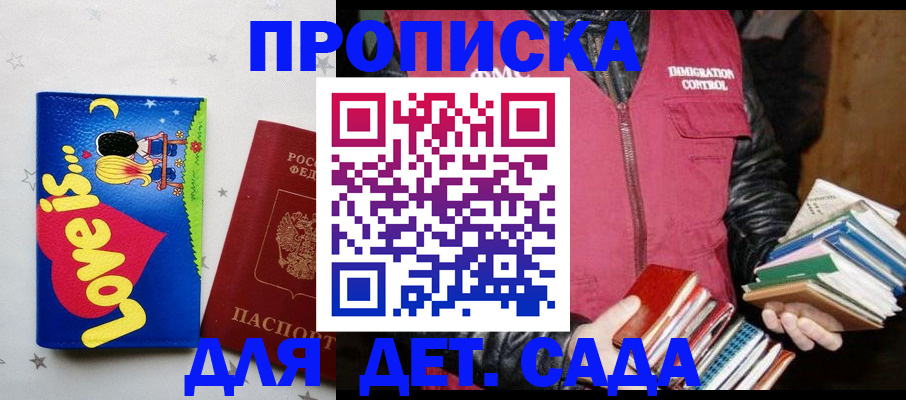 временная прописка в Южноуральске