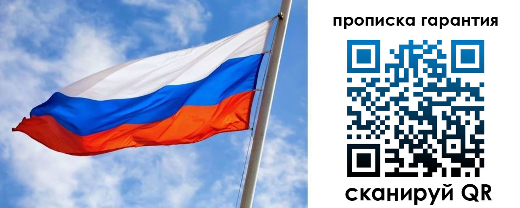 прописка гарантия в Южноуральске