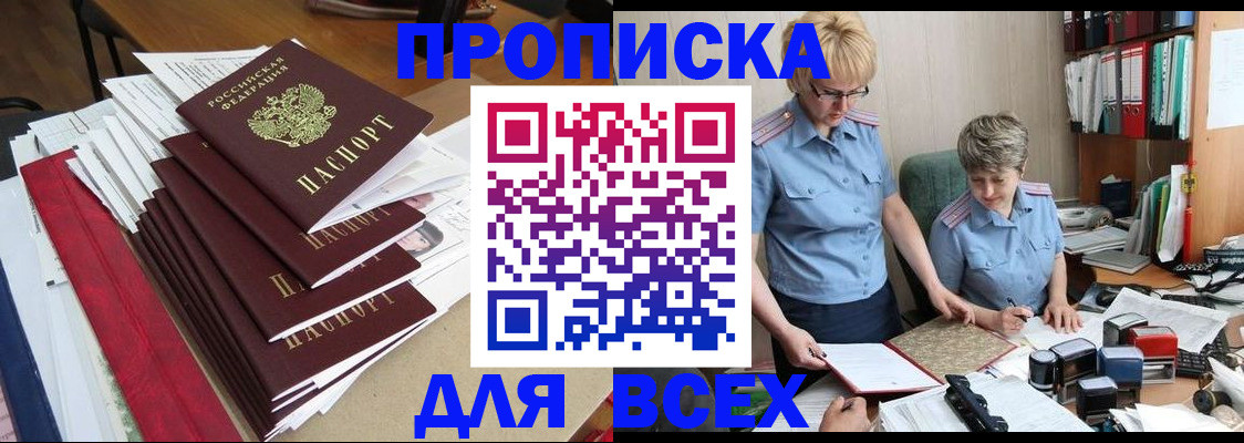временная регистрация 2025 в Южноуральске
