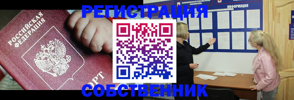 регистрация для школы в Южноуральске