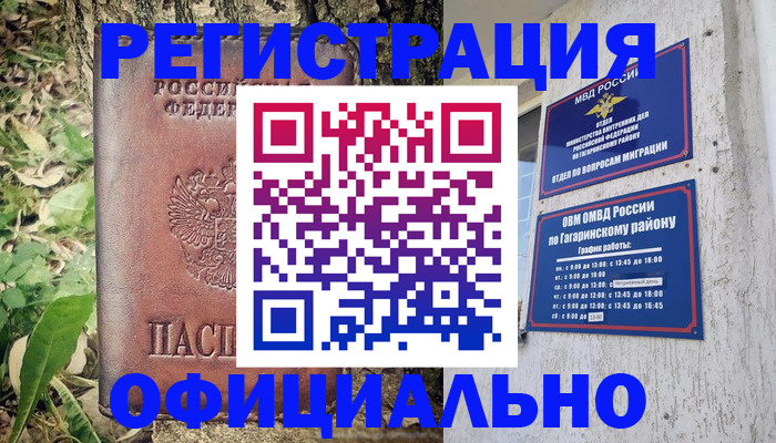 регистрация для дет. сада в Южноуральске