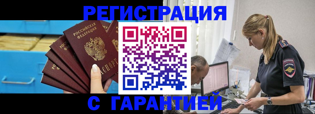 миграционный учет в Южноуральске