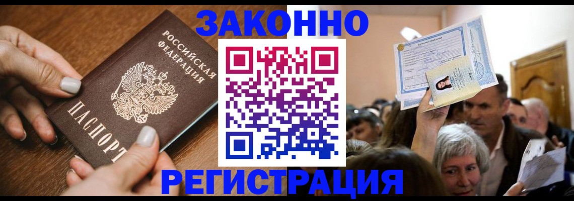 регистрация в Южноуральске